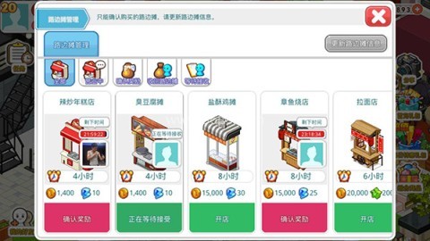 我的便利店挂机版 第17张图
