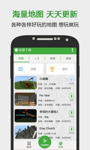 葫芦侠我的世界盒子 第1张图
