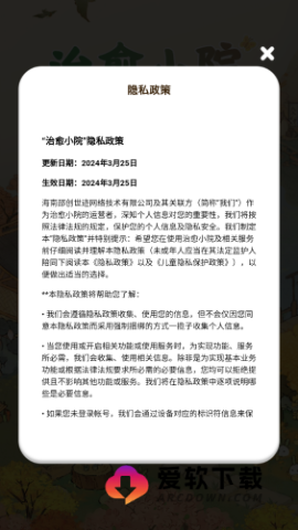 治愈小院免广告版