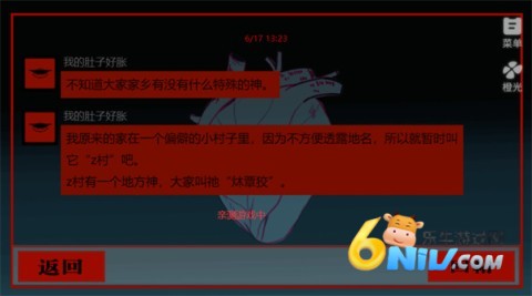 头七怪谈正版