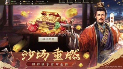 三国志战棋版国际服