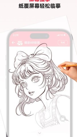 描迹AR绘画 第2张图