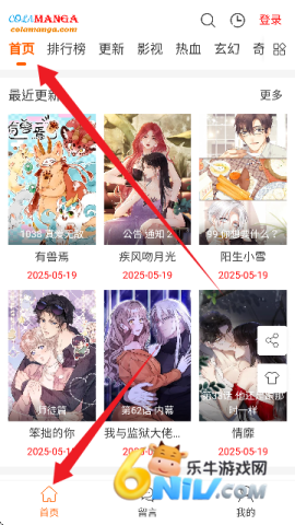 colamanga官方正版