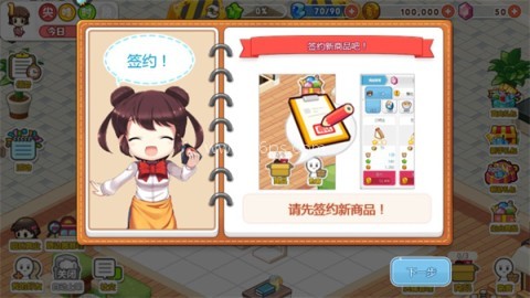 我的便利店挂机版 第2张图