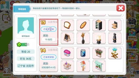 我的便利店挂机版 第16张图