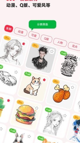描迹AR绘画 第1张图