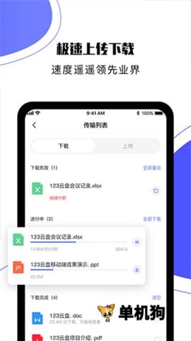 123云盘 123云盘