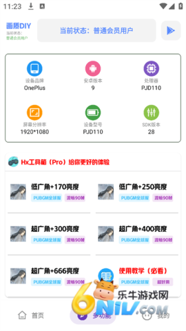 Hx工具箱 Hx工具箱