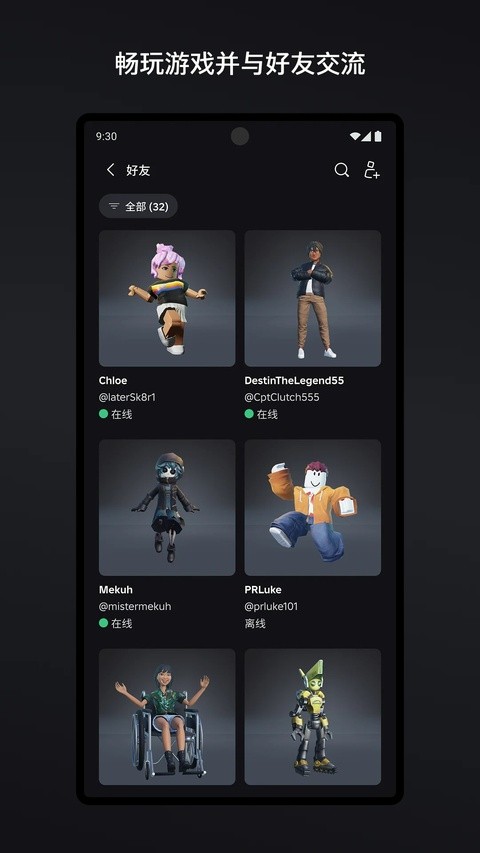 roblox国际版