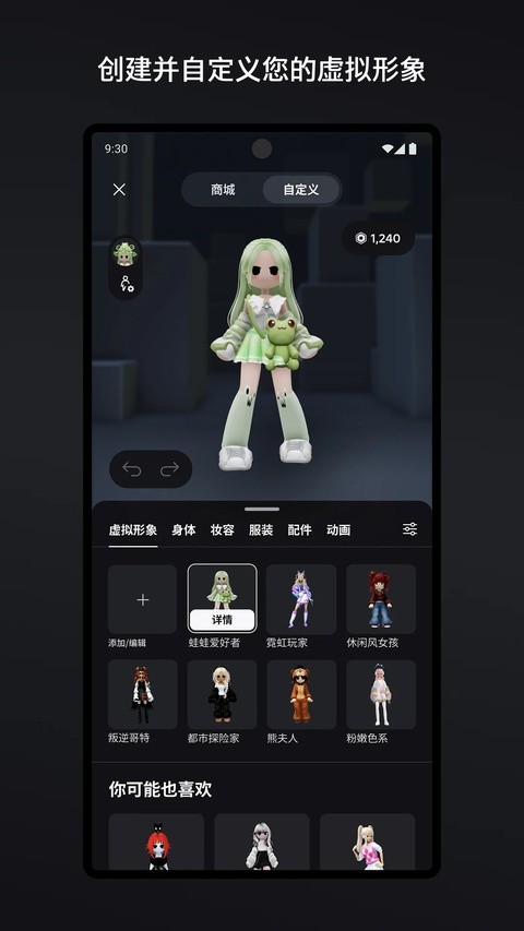 roblox国际版