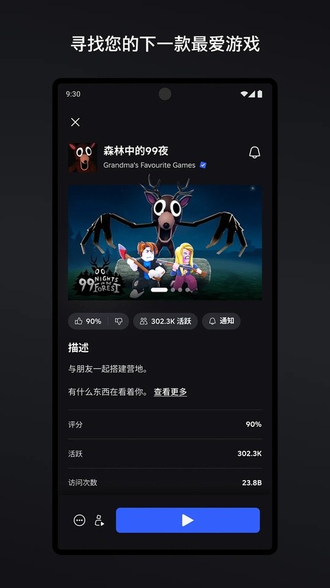 roblox国际版