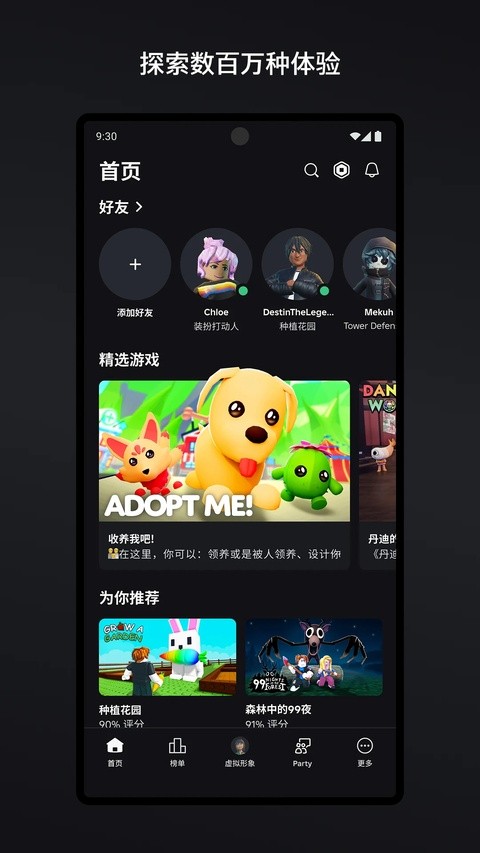 roblox国际版