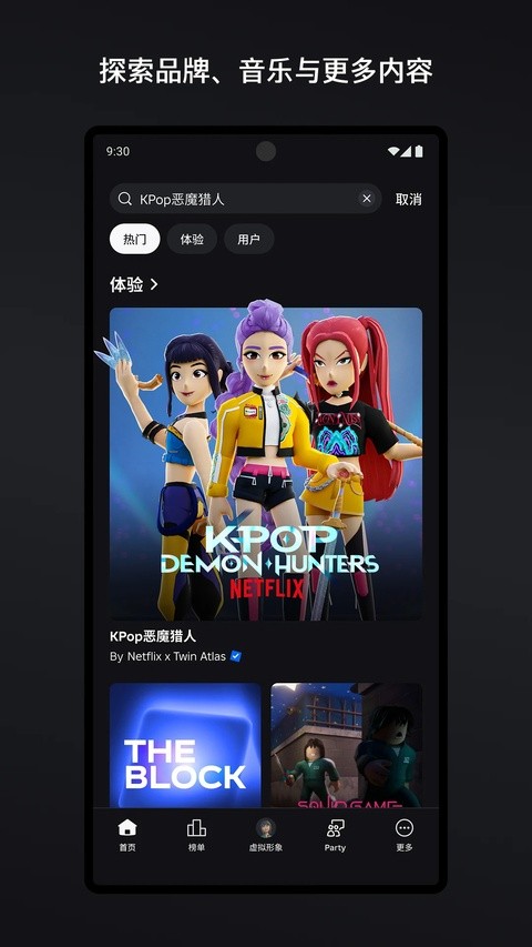 roblox国际版