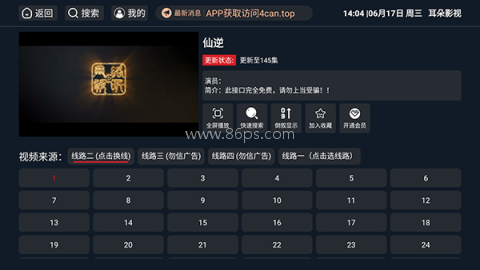 耳朵影视 第1张图