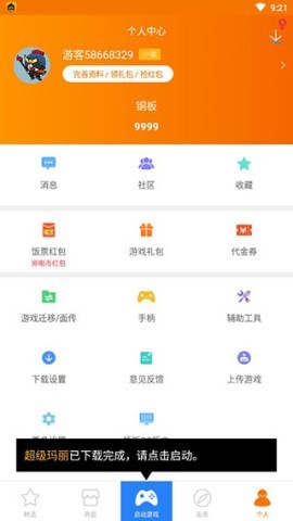 悟饭游戏厅免费老版本