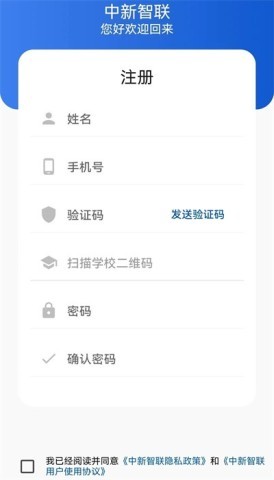 中新智联 中新智联