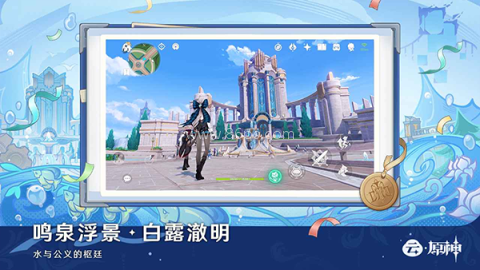 云原神4.3版本