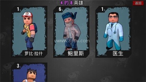 躲避僵尸 第1张图