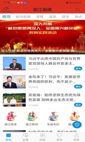 临江融媒 第1张图