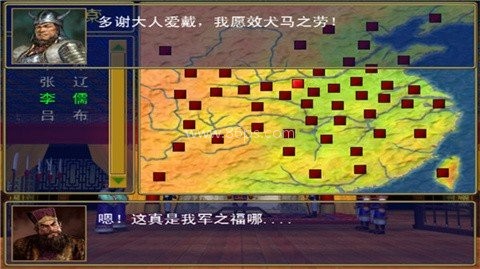 三国群英传光速版