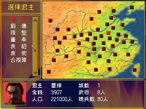 三国群英传光速版 第1张图