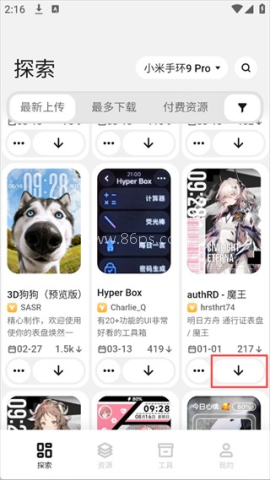表盘自定义工具箱 第1张图