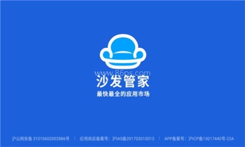 BYD沙发管家车机版 BYD沙发管家车机版