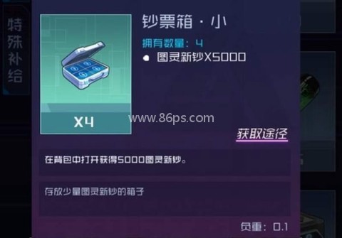 魂器学院国际服 第3张图