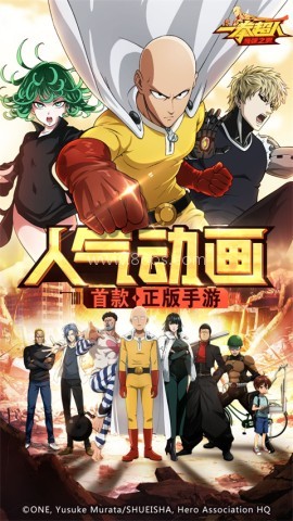 一拳超人GM内购版