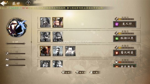 三国演义兵临城下 第4张图