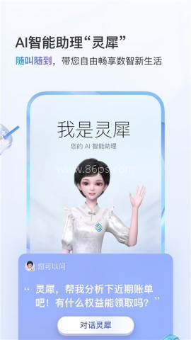 中国移动旧版10.3.0 中国移动旧版10.3.0