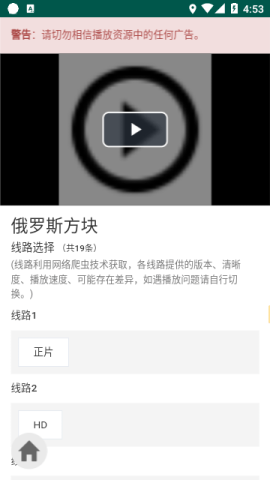 爱看机器人免费追剧app