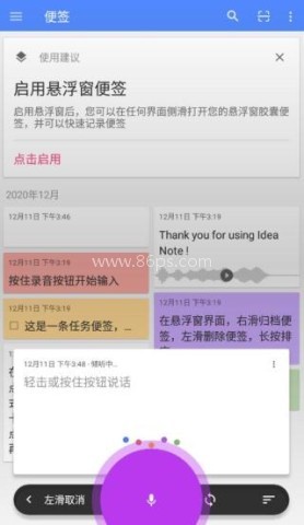 胶囊便签 第1张图