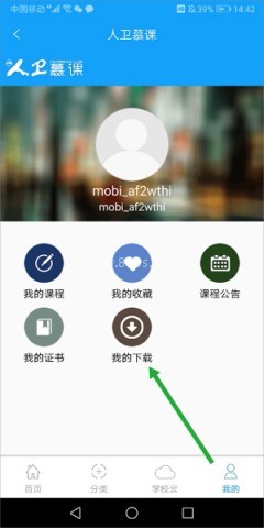 人卫智网 第5张图