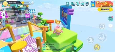 蛋仔派对荣耀版 第9张图