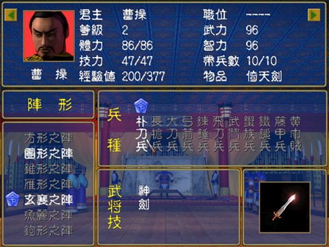 三国群英传光速版 第3张图