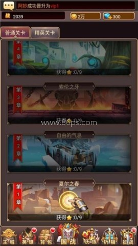 飞行突袭之堡垒防线