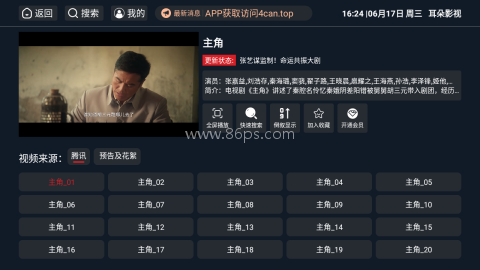 耳朵影视