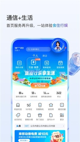 中国移动旧版10.3.0