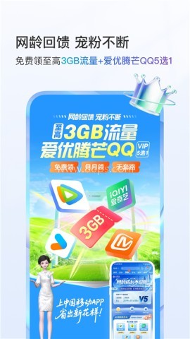 中国移动旧版10.3.0