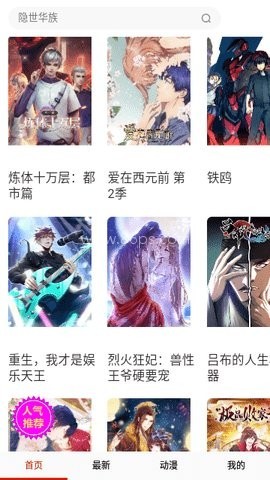 皮皮喵漫画官方正版 皮皮喵漫画官方正版