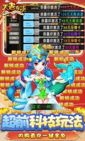 天书奇谈手游gm版