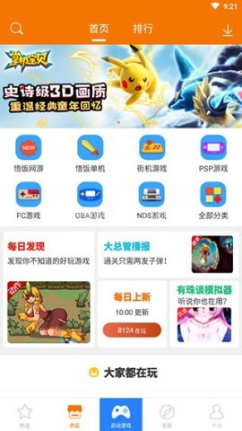 悟饭游戏厅免费老版本