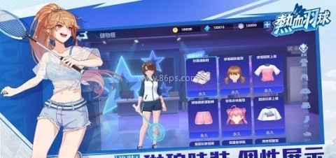 热血羽球 热血羽球