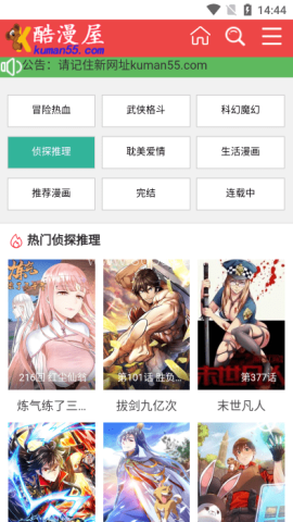 酷漫屋精简版