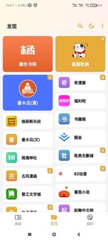 猫番阅读1.5.3版本