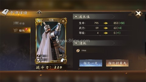 三国演义兵临城下 第1张图