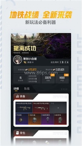 和平营地安卓测试版本