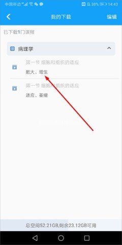 人卫智网 第7张图