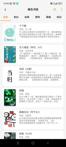 猫番阅读1.5.3版本